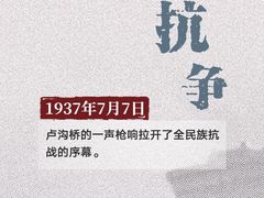 -中国人民抗日战争纪念馆