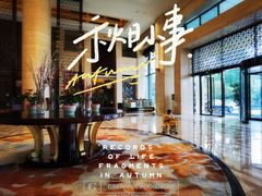 -广州增城富力万达嘉华酒店(增城万达广场地铁站店)