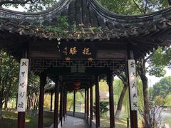 -苏州吴宫泛太平洋酒店