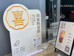 -喜茶(上海北外滩来福士店)