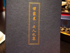 -北京饭店谭家菜