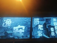 -哥老官重庆美蛙鱼头(西湖银泰十一哥店)