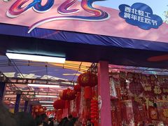 -西北轻工批发市场