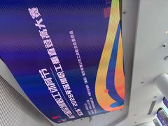 -平安金融中心云际观光层