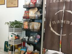 -三才二真·药膳养生炖汤(海珠湾店)