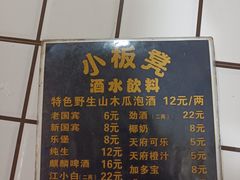 -小板凳(四公里店)