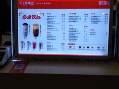 -沪上阿姨·精选茶饮(桃源友嘉购物广场店)