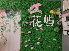 -花屿鲜花(淡水店)