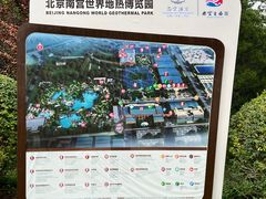 -南宫五洲植物乐园