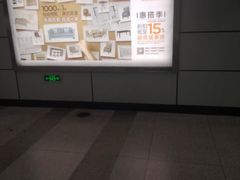 -上海体育馆(地铁站)