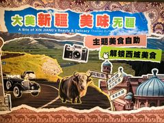 -北京王府井希尔顿酒店·万斯阁西餐厅
