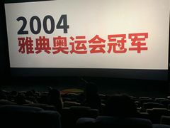 -春天国际影城(中庚漫游城杜比全景声店)