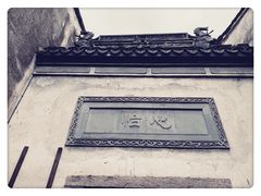 -乌镇景区