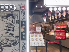 -成都你六姐·牛肉冒菜(上海环宇荟店)