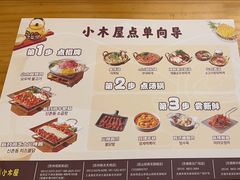 -恩你小木屋·韩式料理(南长街店)