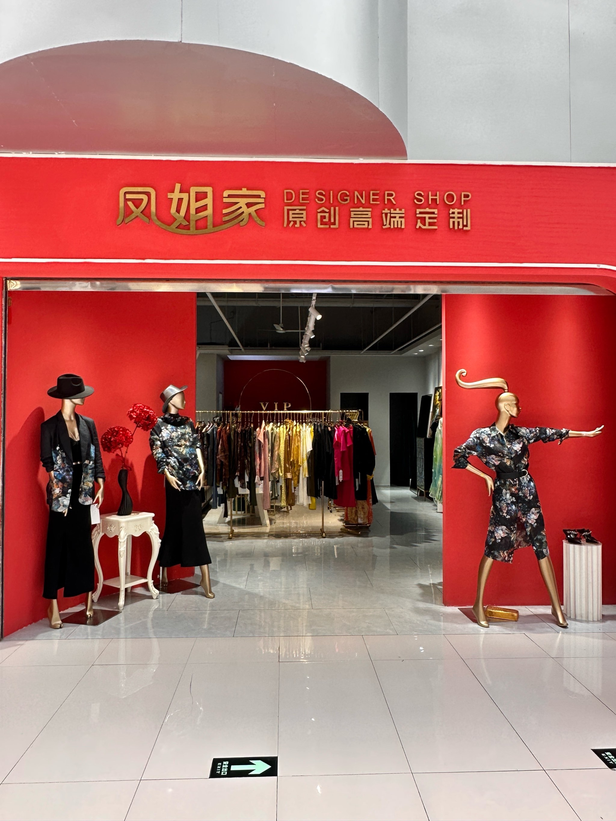 人文经济激活消费新动能丨从街头风景到千亿级市场，“新中式”服装扮靓“新消费”