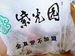 -紫光园·烤鸭·北京菜(团结湖店)