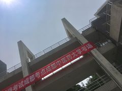 -成都中医药大学(温江校区)