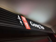 门面-贡茶(中心书城店)