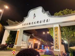 -乌镇西栅景区