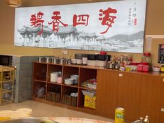 -鹅香四海·卤水火锅·砂锅粥·潮汕菜(宝安店)