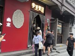 -李百蟹·江南蟹黄面·河景餐厅(夫子庙总店)
