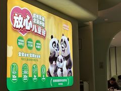 -眉州东坡·熊猫主题餐厅(枫蓝店)