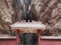 -天山神秘大峡谷