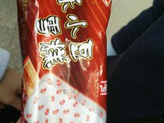 -康乐(滨江道店)