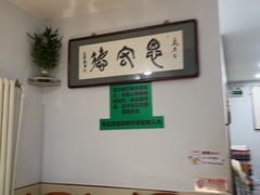 -恩宏德餐馆(平山道店)