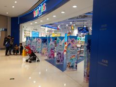 -TOYSRUS玩具反斗城(上海万象城店)