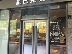 -星巴克(杭州市民中心店)