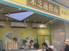 -柠檬车露(卖草地店)