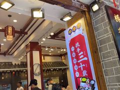 -桥香园过桥米线(复兴路店)