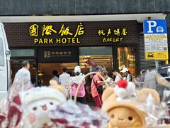 -国际饭店·帆声西饼屋(黄河路店)