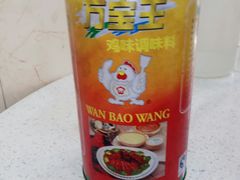 -明兴正宗潮州五彩鱼蛋粉面(中山六路店)