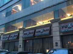 门面-东方红海鲜百汇(国际大厦店)