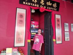 -南洋老咖啡(牛车水店)