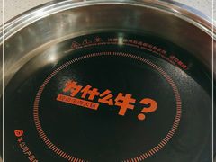 -为什么牛潮汕牛肉火锅(万胜广场店)