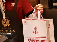 -稻香村(文殊院旗舰店)