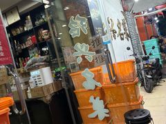 -绍兴名菜馆(可乐路店)