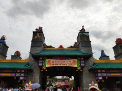 -广州融创文旅城
