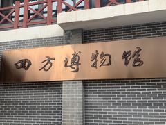 -水车博览园