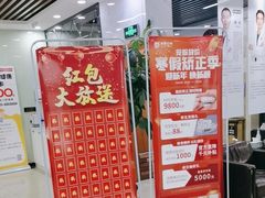 -茂菊口腔连锁(浦东南路店)