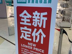 -NITORI 宜得利家居(天津泰达永旺店)