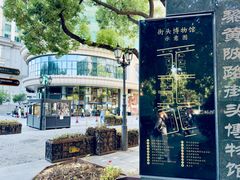 -飞马旅黎黄陂路文旅街区