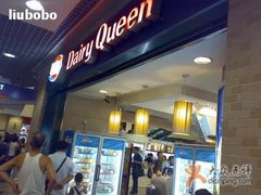 门脸-DQ(西苑店)