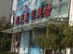 门面-芭芙莱泳健会(平吉店)