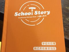 -SchoolStory学校的故事(七星路店)