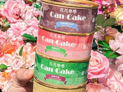 -花花卷卷·鲜食蛋糕(静安久光百货店)